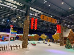 -宁波冰雪大世界(北仑区)
