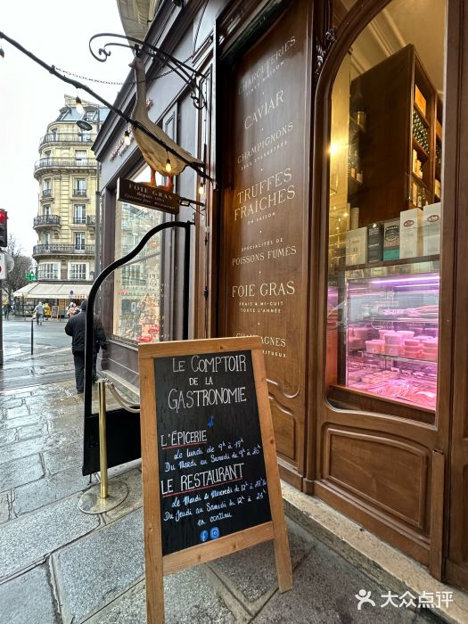 Le Comptoir de la Gastronomie图片