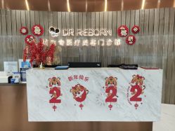 -DR REBORN医疗美容