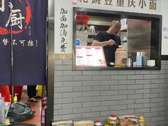 -耙豌豆重庆小面