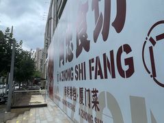 -巴黎春天(陕西路店)