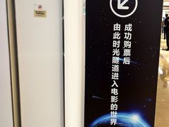 -万象影城(深圳布吉万象汇IMAX店)