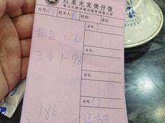 -红星光发煲仔饭(大石街店)