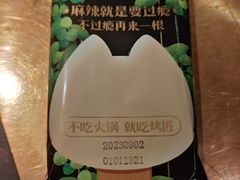 -烤匠麻辣烤鱼(万象城店)