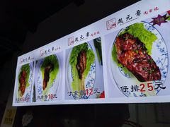 -赵元章肉骨烧(山塘街店)