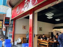 -甩两碗(中海·龙泉公馆店)