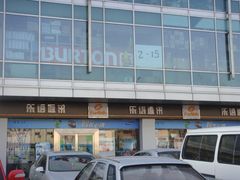 -北京大都市滑雪用品(丰泰中心店)