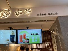 门面-雾鲜(KKMALL店)