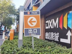 -米谷产业园