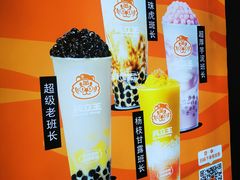 -兵立王鲜果茶·奶茶(大学路店)