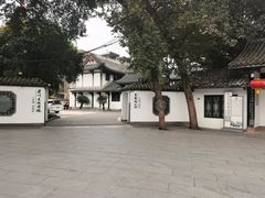 -王家渡火锅(三苏祠店)