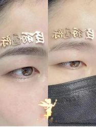 -臣丽纹眉全国连锁