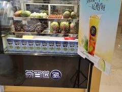 -茶百道(柏威年店)