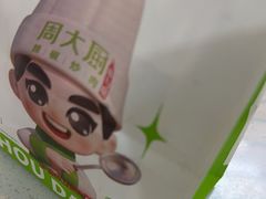 -周大厨辣椒炒肉(淮安万达店)
