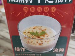 -章记星洲 · 新加坡餐厅(望京店)