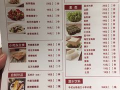 菜单-浩爷羊蝎子火锅(望京店)