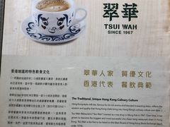 -翠华餐厅(铜锣湾糖街店)