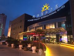 -电谷雅阁国际大酒店