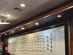 -内蒙联营烧麦 草原石榴红(护国寺店)
