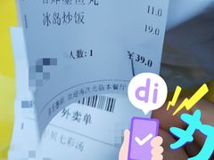 -冰岛茶餐厅(人民路店)