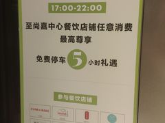 -上海尚嘉中心