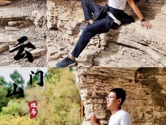 -青州市云门山风景区