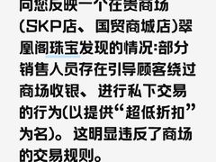 -北京SKP