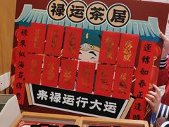 -禄运茶居·手工点心(猎德店)