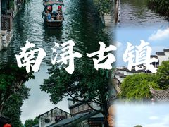 -南浔古镇