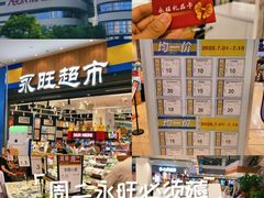 -AEON永旺超市(天津津南店)