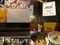 -真打拉面·日式拉面新流派(体育西横街店)