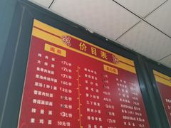 -北万新包子店(淮海店)