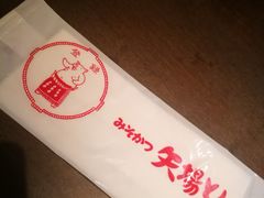 -矢场猪(名古屋站三井楼北馆店)