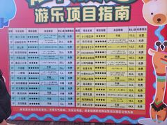 -杭州烂苹果乐园