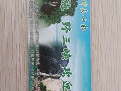 -蝶舞清江·恩施云顶景区(黄鹤峰林)