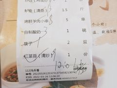 -紫光园·烤鸭·北京菜(团结湖店)