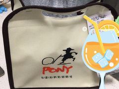 -PONY博尼工房(高岛屋店)