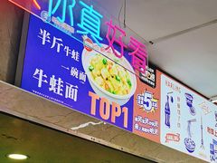 -哈灵面馆(宁波路店)