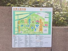 -九龙公园