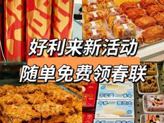 -好利来(西铁营万达广场店)