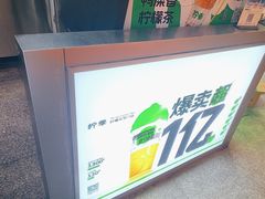 -柠季·手打柠檬茶(静安大悦城北座B1店 )
