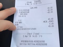 账单-星巴克(福州万象九宜城分店)