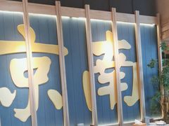 -南京大牌档(龙江新城市广场店)