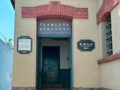 -青岛德国监狱旧址博物馆