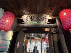 -头上红煨盐鸡·非遗院子餐厅