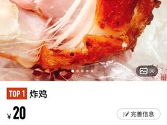 炸鸡-奉食居(天津街店)