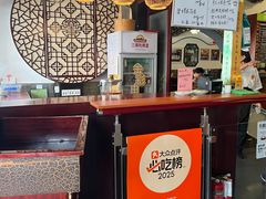 -同得兴 Since·1995 传统苏式面馆(嘉馀坊店)