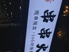 -妈斗家纸包鱼(秦隆步行街店)