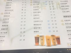菜单-茉沏(光启城店)