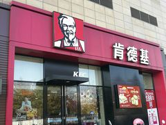 门面-肯德基(丽水万地店)